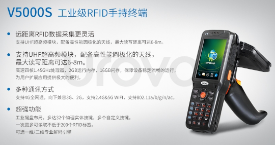 優(yōu)博訊資產(chǎn)管理PDA，輕松打造智慧校園