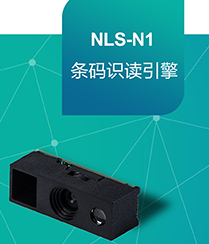 怎樣將硬解碼產(chǎn)品做得像軟解碼產(chǎn)品一樣小？新大陸NLS-N1來了！