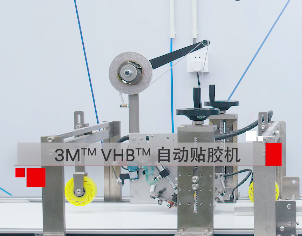 3M膠粘之家拍了拍你，良好粘接”高定”自動化方案已上線