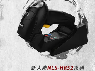新大陸NLS-HR52系列商用旗艦掃碼槍，為你打造一支強(qiáng)大“軍隊(duì)”！