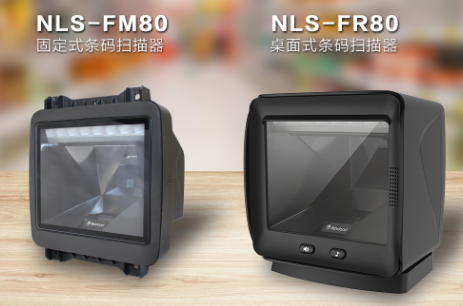 新品上線 | 新大陸全新收銀“神器” NLS-FR80、NLS-FM80強(qiáng)勢(shì)來(lái)襲
