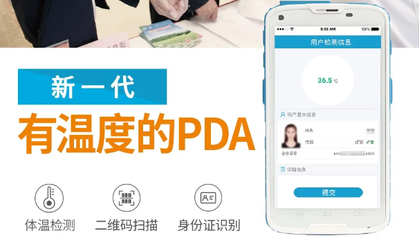 群“測(cè)”群“利”，富立葉黑科技賦能冬季疫情防控!