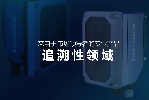 超凡卓越 | MATRIX 320以新的方式極大限度地提高可追溯性！