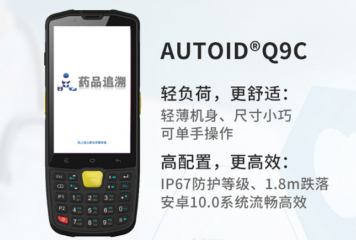 東集助力藥品追溯，為藥品安全保駕護(hù)航！