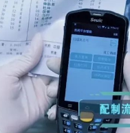 防控疫情迫在眉睫，Seuic東集PDA助力煎藥流程火力全開