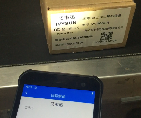 掃描設(shè)備行業(yè)OCR在線字符識別PDA漢字、數(shù)字、字母解決方案