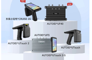 東集再添Gen2X技術(shù)應用新標桿！UTouch2系列搭載impinj Gen2X技術(shù)成功登陸萬豪集團旗下三家頂奢酒店