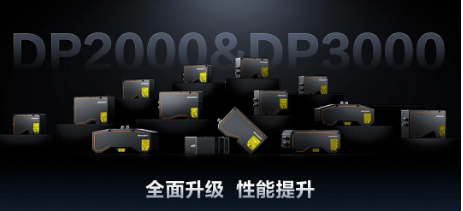 五重性能提升,?？抵厮?D檢測效能！DP2000/3000系列全面升級