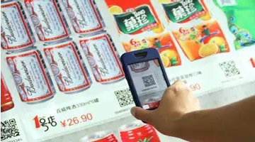 二維碼的20種商業(yè)應(yīng)用模式，你知道多少？