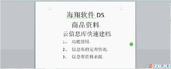 客戶案例&mdash;&mdash;文體行業(yè)（文具、體育、玩具、禮品）采用條碼軟件管理系統(tǒng)