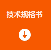 ?？礛V-PD010003-23IH智能讀碼套件技術(shù)規(guī)格書.png