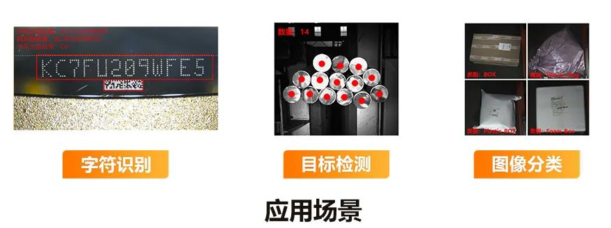  ?？礢C7000Pro/SC5000應(yīng)用場景.png