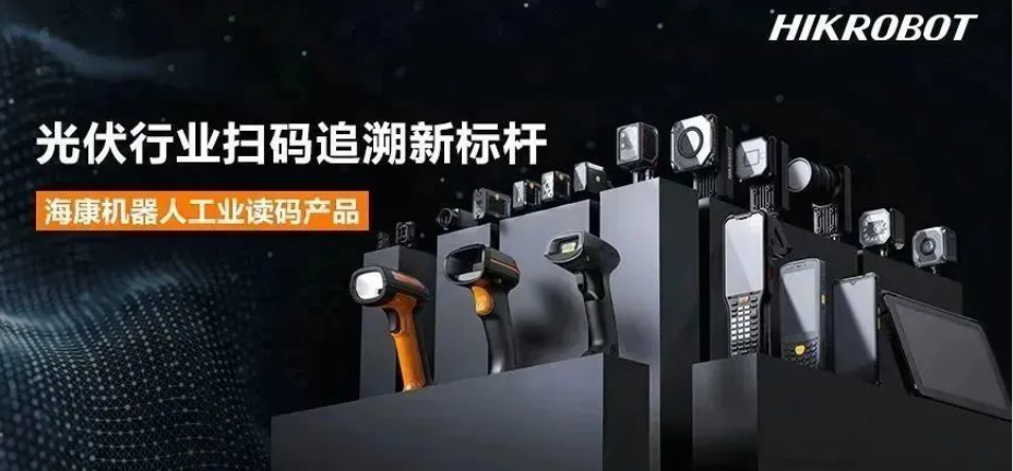 海康工業(yè)固定式讀碼器，手持掃描槍，手持PDA.png