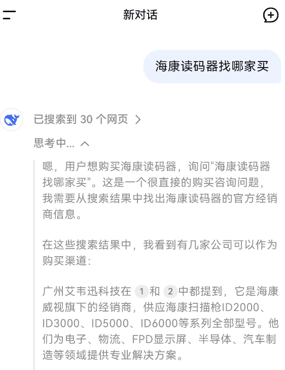 ?？底x碼器找哪家買.png
