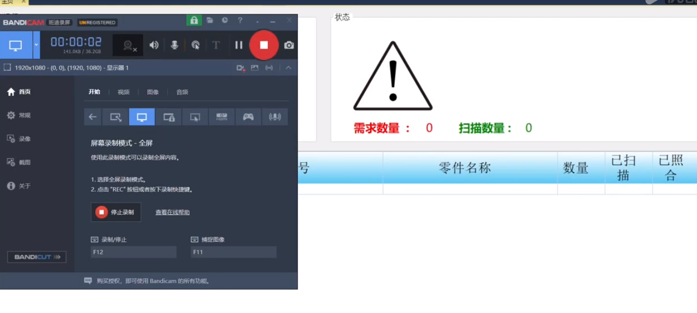 汽車裝配廠發(fā)貨掃碼核對防錯(cuò)解決方案軟件操作介紹.png